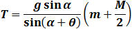 Friction example 1