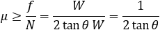 μ≥f/N=W/(2 tan⁡θ W)=1/(2 tan⁡θ)