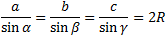 Sine law